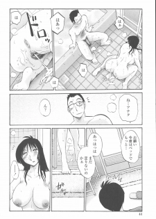 [TsuyaTsuya] Agatsuma Kyoudai Junjou-hen - My Sister is My Wife - page 43