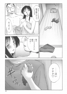 [TsuyaTsuya] Agatsuma Kyoudai Junjou-hen - My Sister is My Wife - page 44