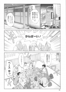 [TsuyaTsuya] Agatsuma Kyoudai Junjou-hen - My Sister is My Wife - page 49