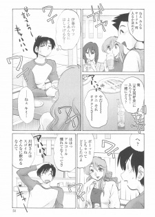 [TsuyaTsuya] Agatsuma Kyoudai Junjou-hen - My Sister is My Wife - page 50