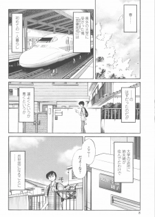 [TsuyaTsuya] Agatsuma Kyoudai Junjou-hen - My Sister is My Wife - page 7