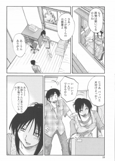 [TsuyaTsuya] Agatsuma Kyoudai Junjou-hen - My Sister is My Wife - page 9