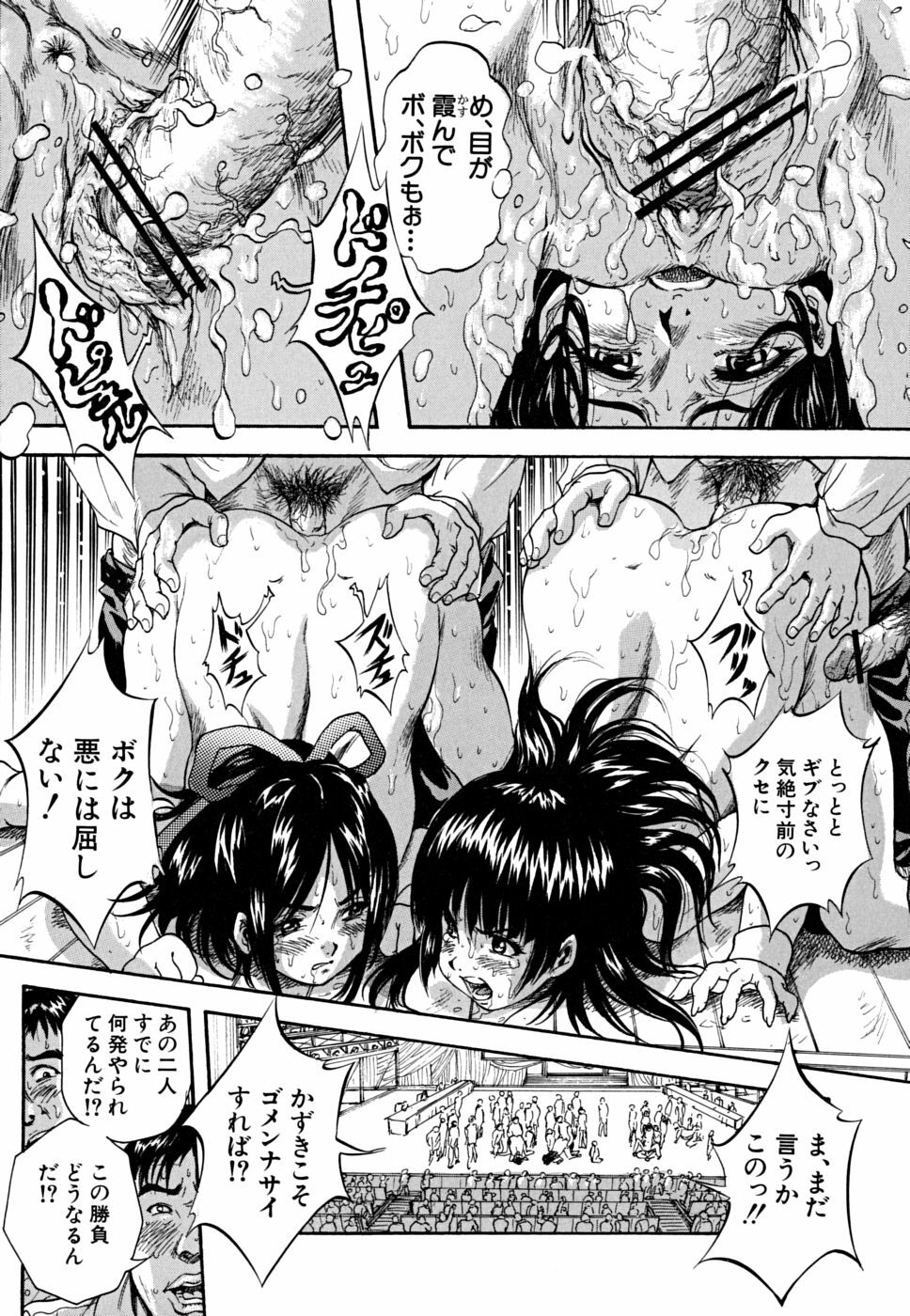 [Kuritsu Yoshihiro] Shoujo Hinpyoukai - An Exhibition of Girls page 102 full