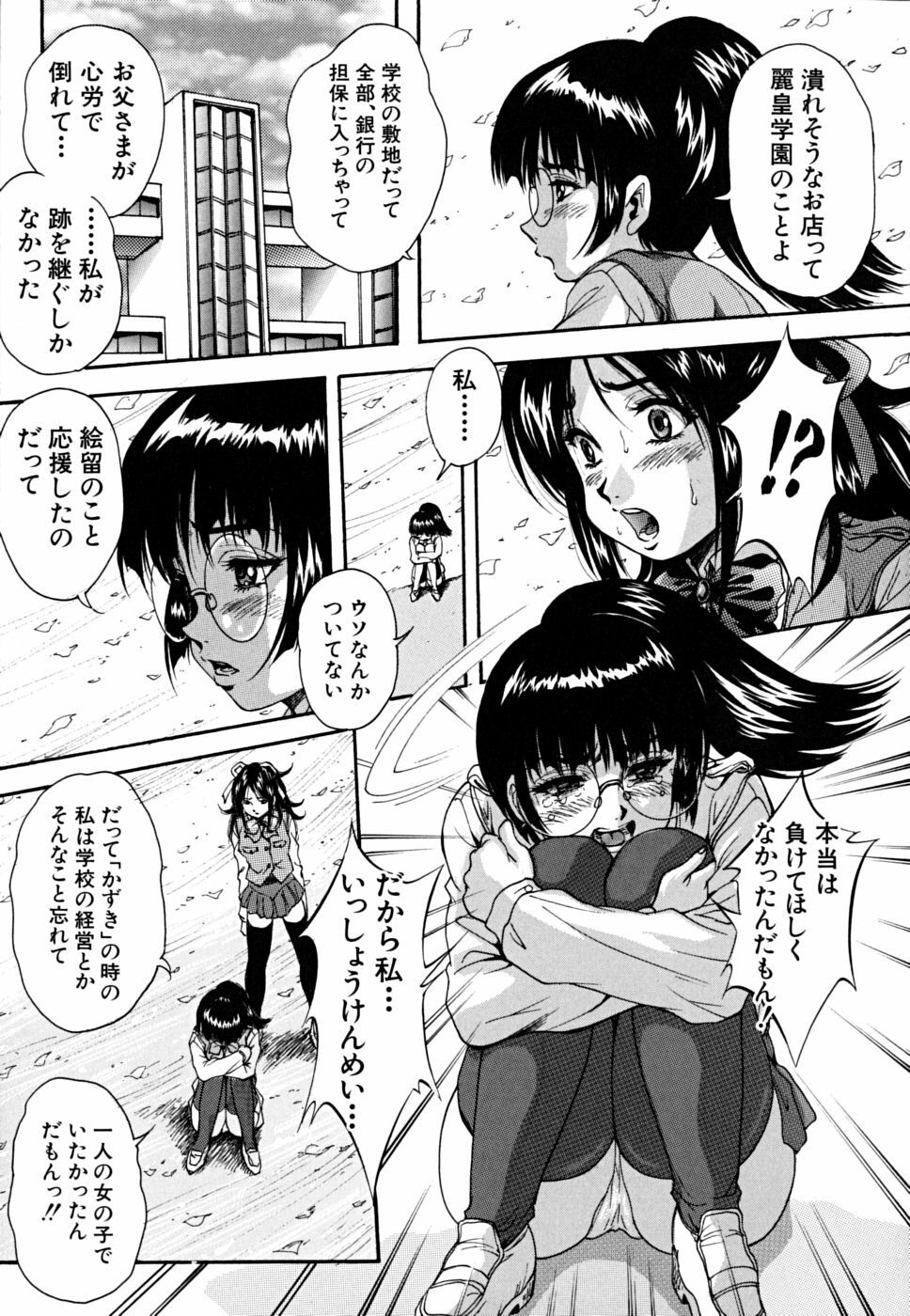 [Kuritsu Yoshihiro] Shoujo Hinpyoukai - An Exhibition of Girls page 108 full