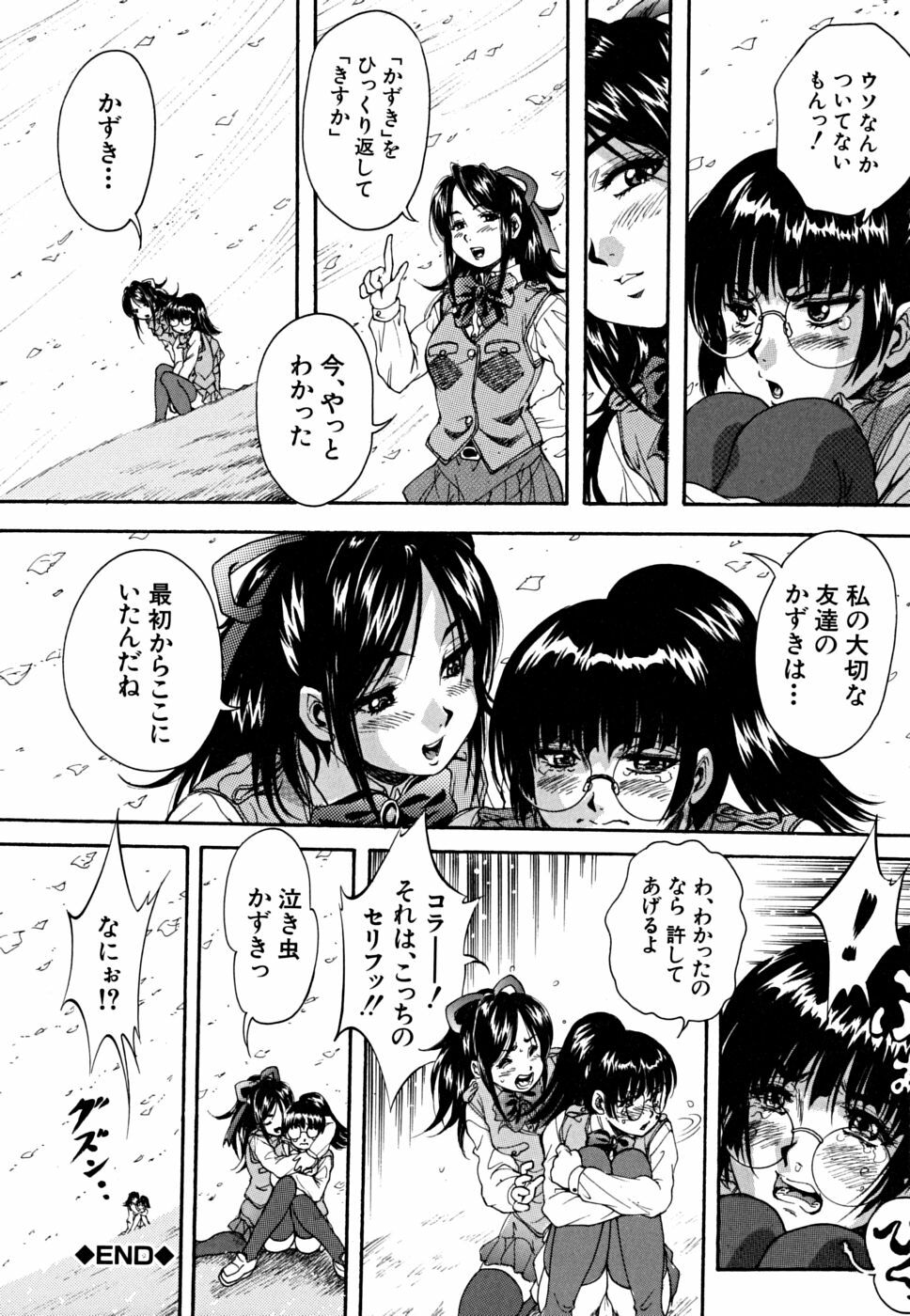 [Kuritsu Yoshihiro] Shoujo Hinpyoukai - An Exhibition of Girls page 109 full