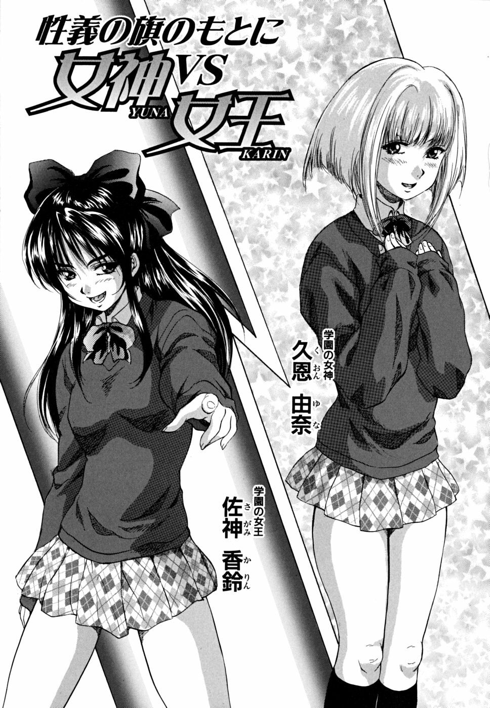 [Kuritsu Yoshihiro] Shoujo Hinpyoukai - An Exhibition of Girls page 110 full