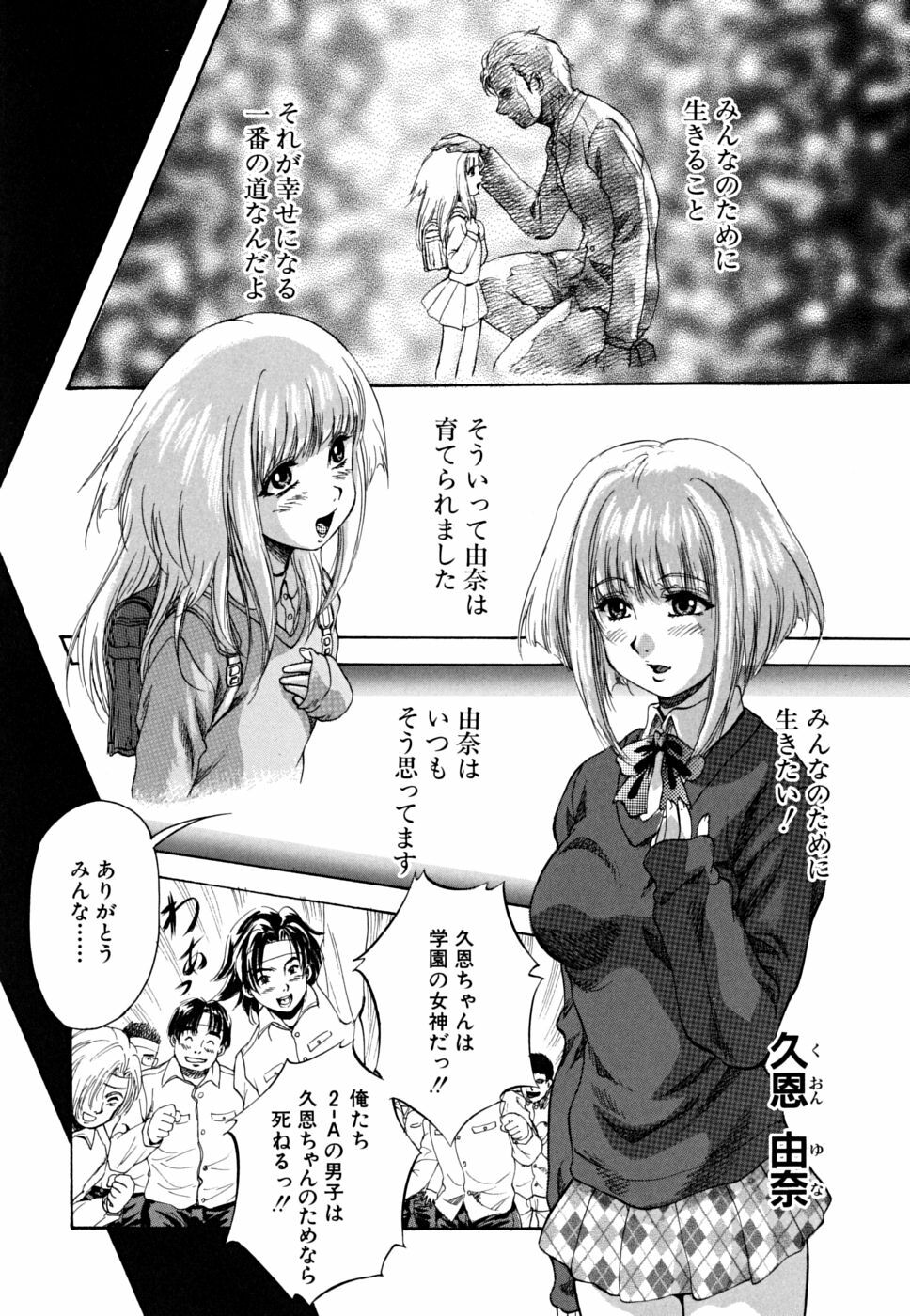 [Kuritsu Yoshihiro] Shoujo Hinpyoukai - An Exhibition of Girls page 111 full