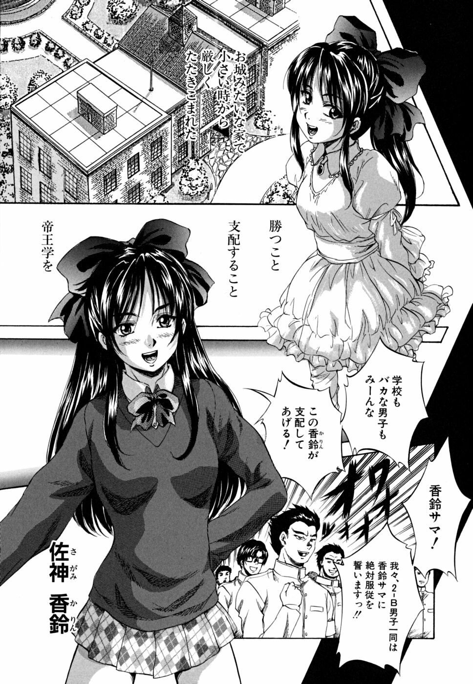 [Kuritsu Yoshihiro] Shoujo Hinpyoukai - An Exhibition of Girls page 112 full