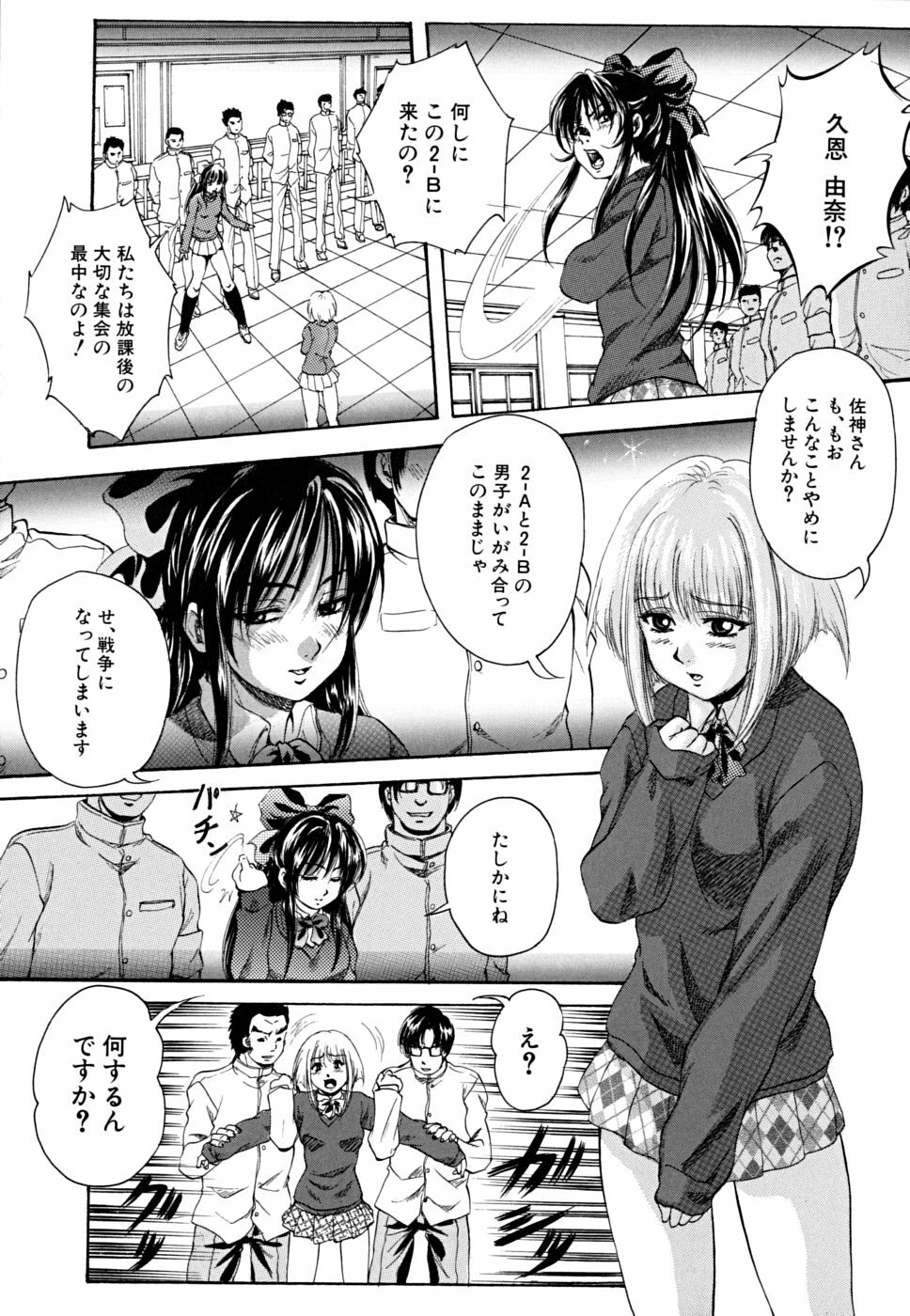 [Kuritsu Yoshihiro] Shoujo Hinpyoukai - An Exhibition of Girls page 114 full