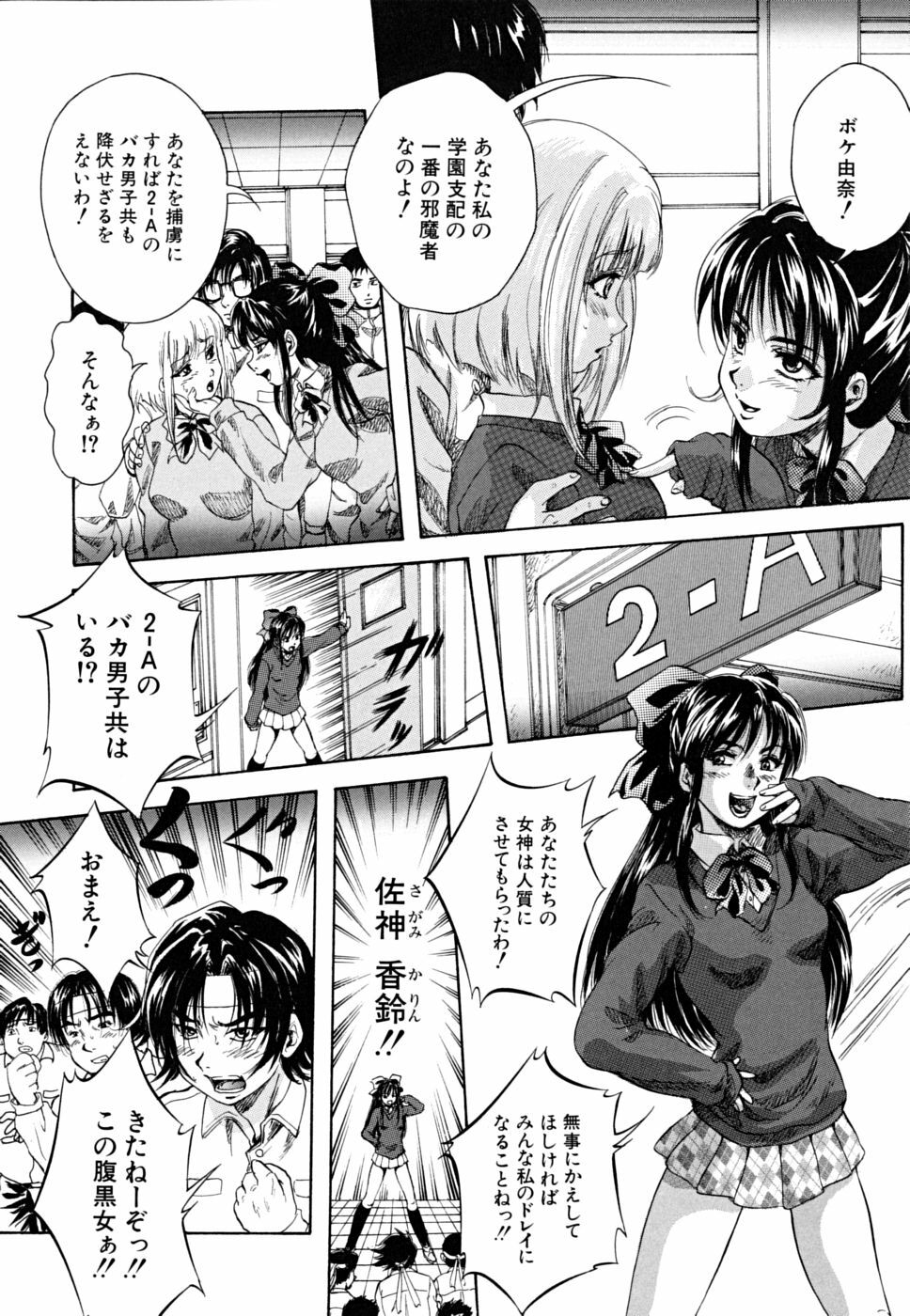 [Kuritsu Yoshihiro] Shoujo Hinpyoukai - An Exhibition of Girls page 115 full