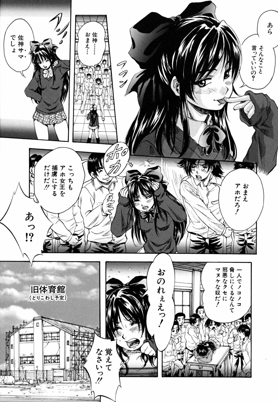 [Kuritsu Yoshihiro] Shoujo Hinpyoukai - An Exhibition of Girls page 116 full