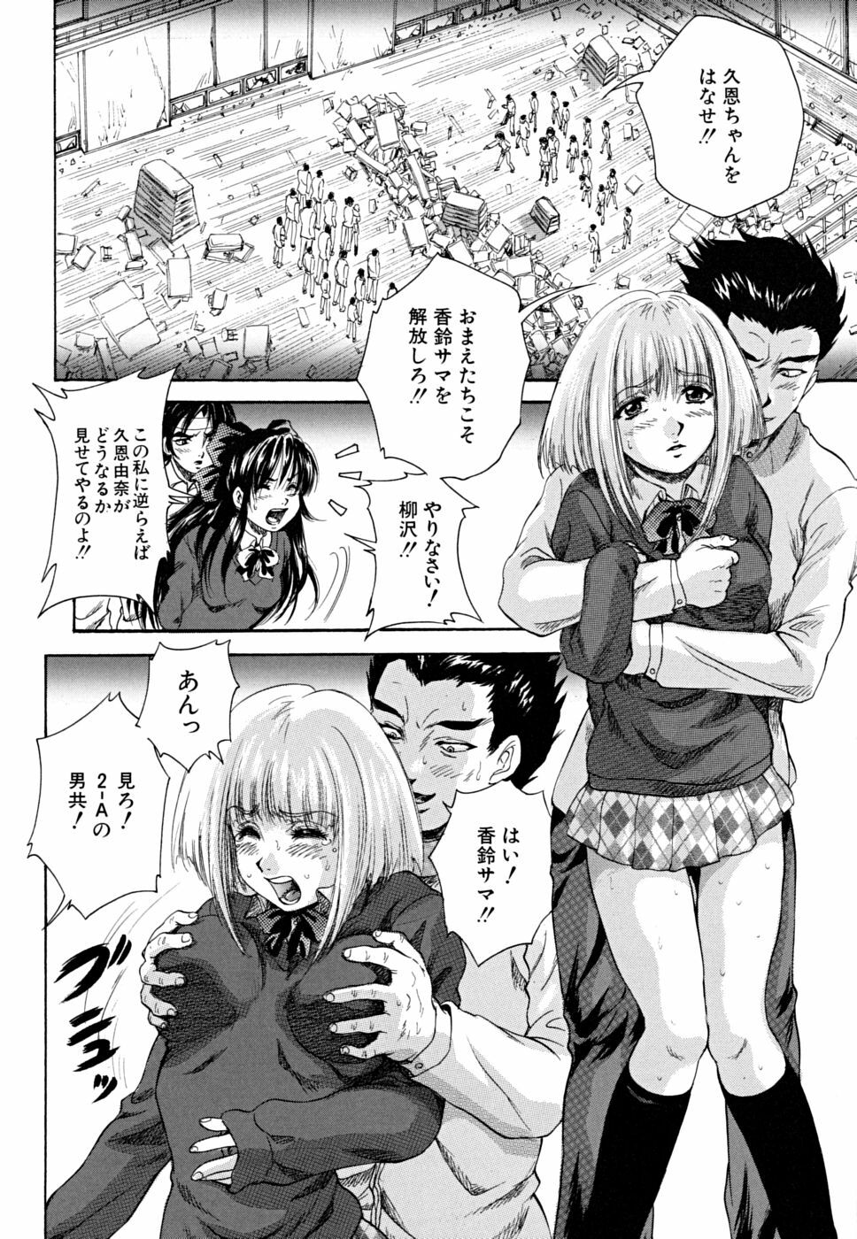 [Kuritsu Yoshihiro] Shoujo Hinpyoukai - An Exhibition of Girls page 117 full