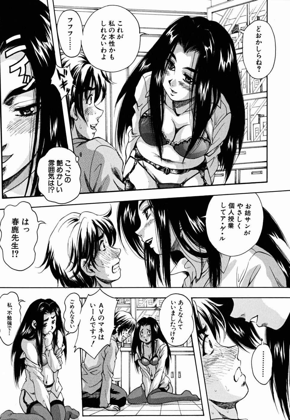 [Kuritsu Yoshihiro] Shoujo Hinpyoukai - An Exhibition of Girls page 152 full