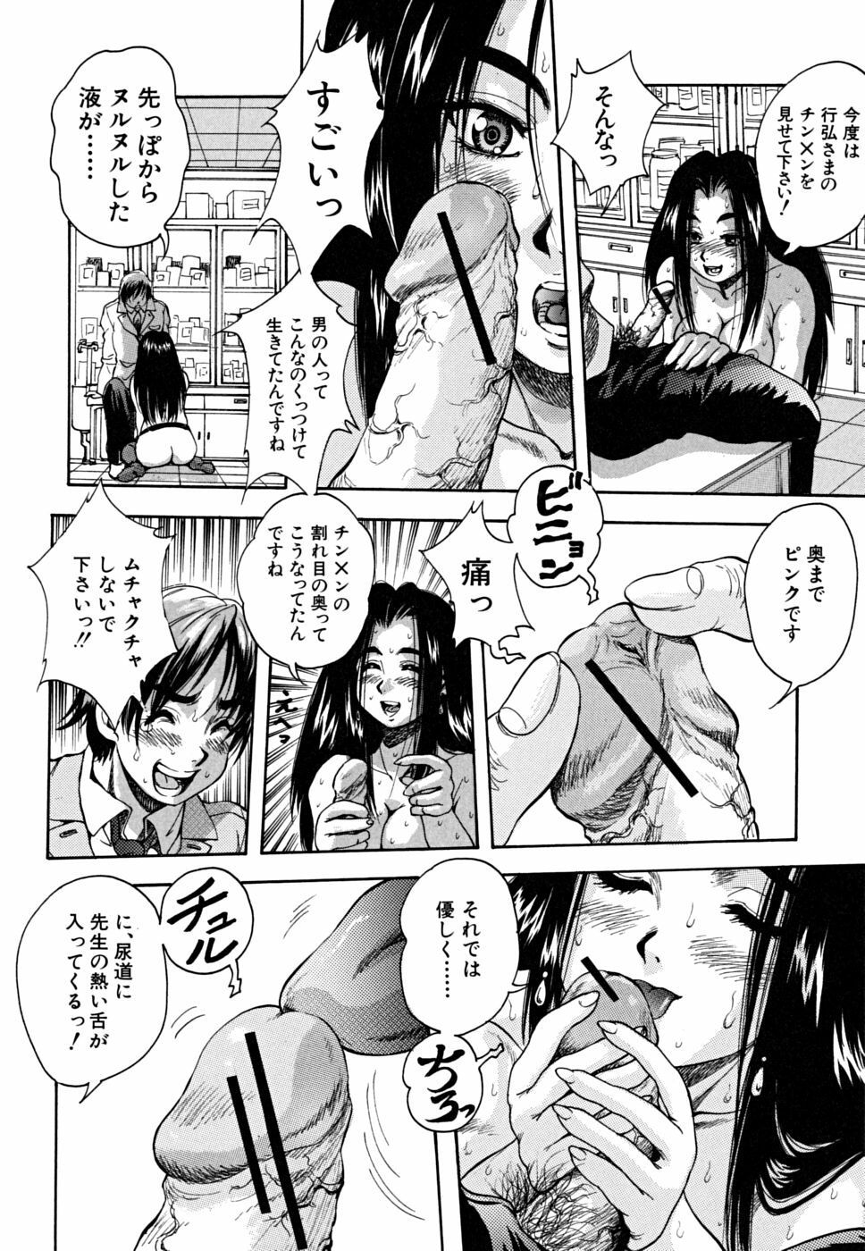 [Kuritsu Yoshihiro] Shoujo Hinpyoukai - An Exhibition of Girls page 157 full