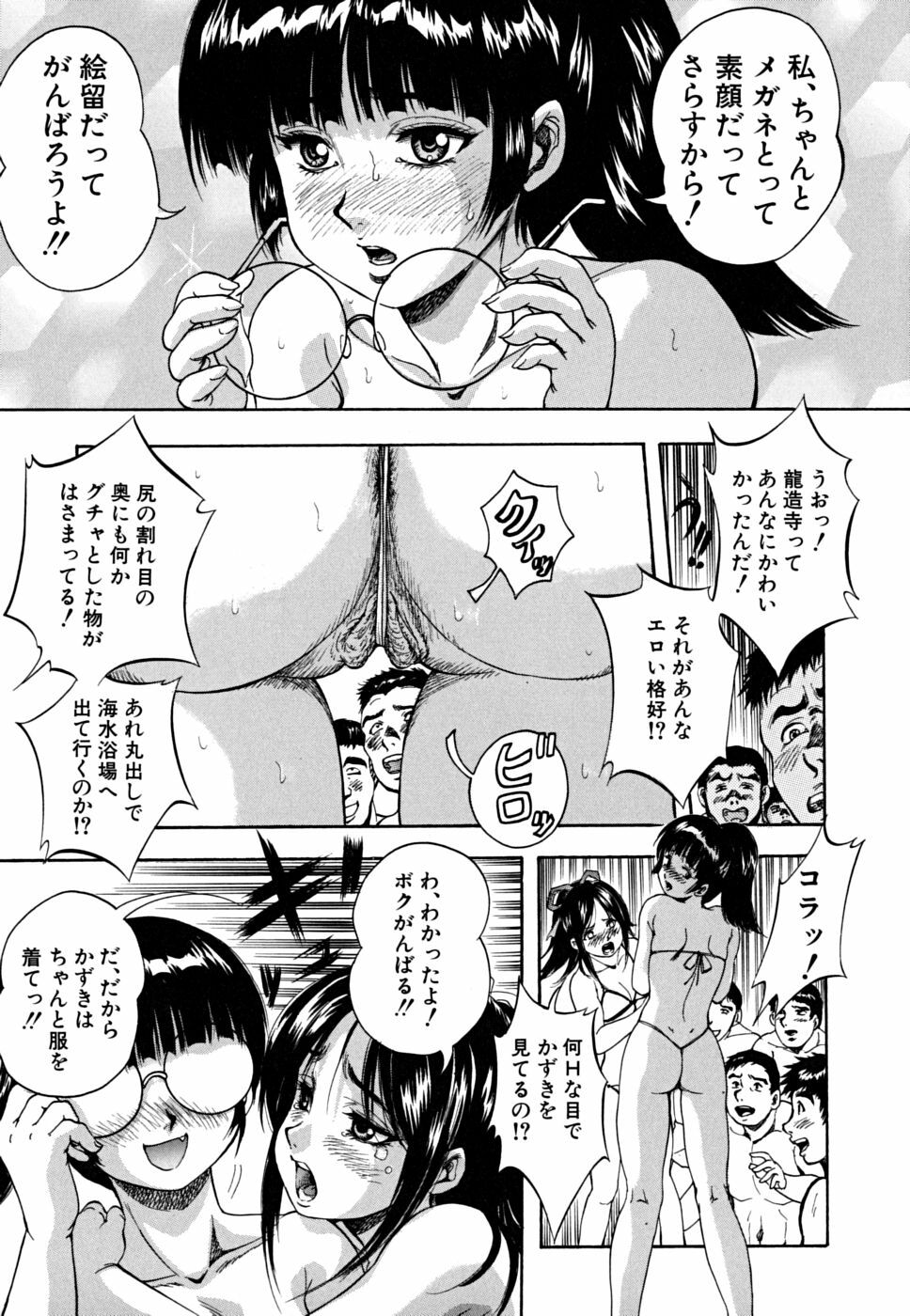 [Kuritsu Yoshihiro] Shoujo Hinpyoukai - An Exhibition of Girls page 16 full