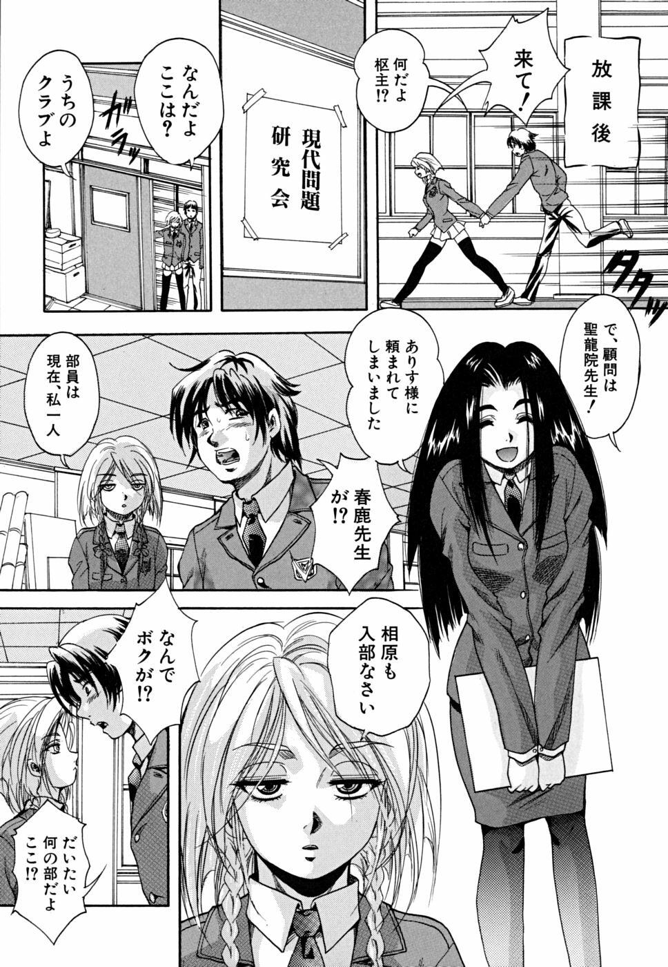 [Kuritsu Yoshihiro] Shoujo Hinpyoukai - An Exhibition of Girls page 178 full