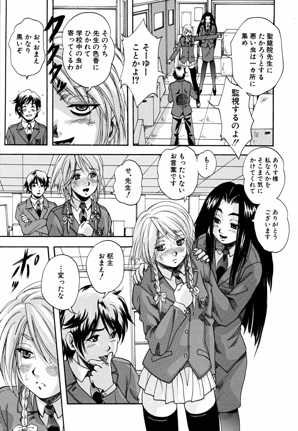 [Kuritsu Yoshihiro] Shoujo Hinpyoukai - An Exhibition of Girls page 180 full