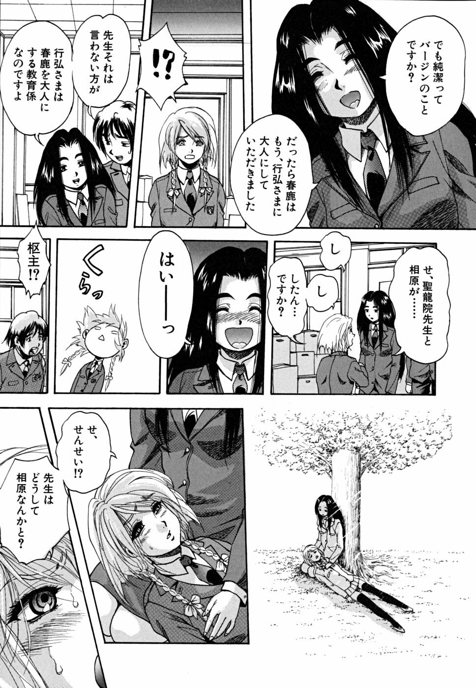 [Kuritsu Yoshihiro] Shoujo Hinpyoukai - An Exhibition of Girls page 182 full