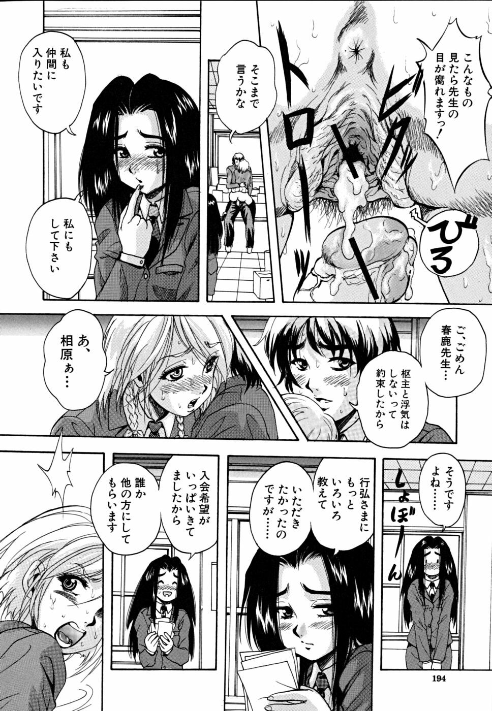 [Kuritsu Yoshihiro] Shoujo Hinpyoukai - An Exhibition of Girls page 195 full