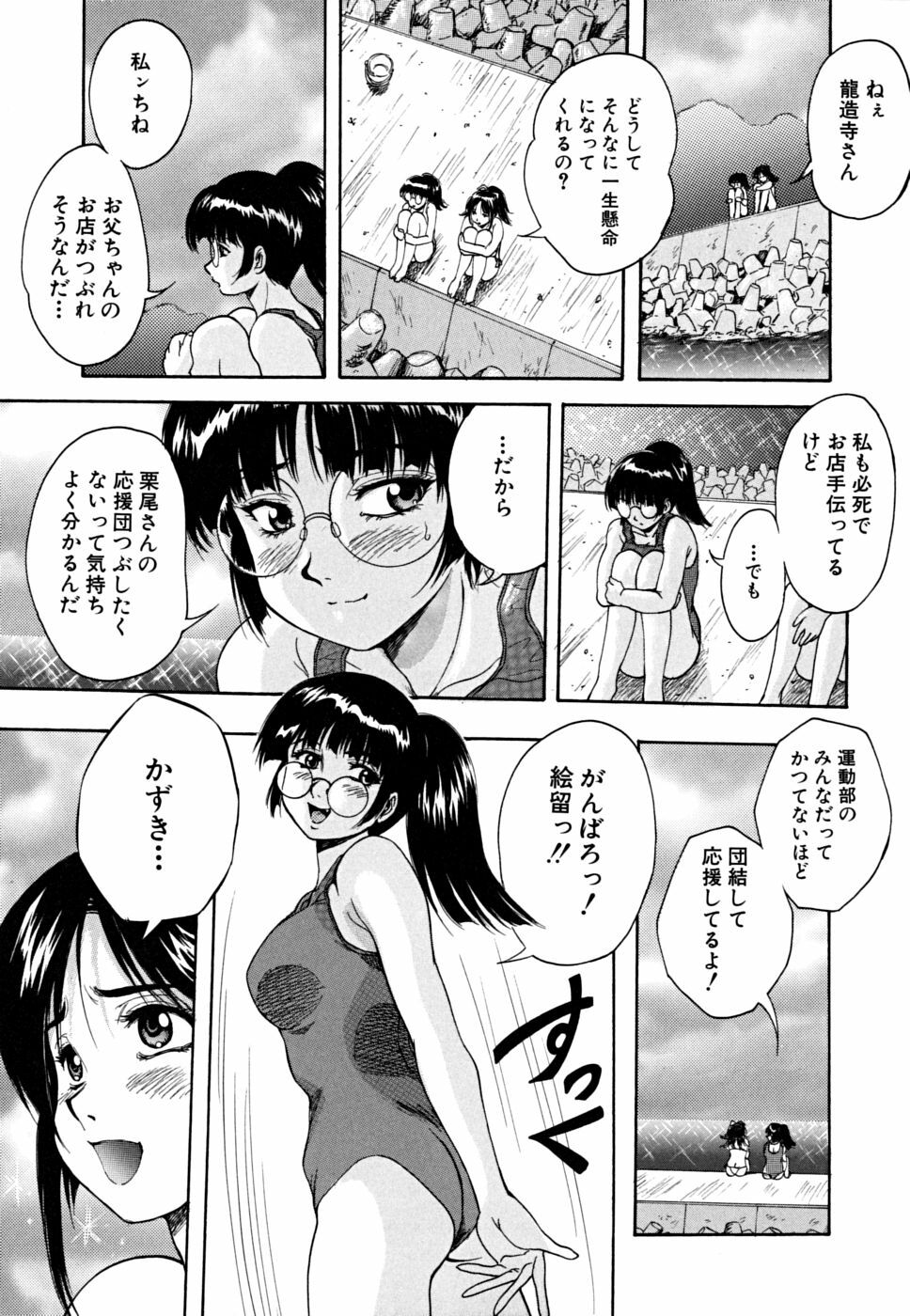 [Kuritsu Yoshihiro] Shoujo Hinpyoukai - An Exhibition of Girls page 20 full