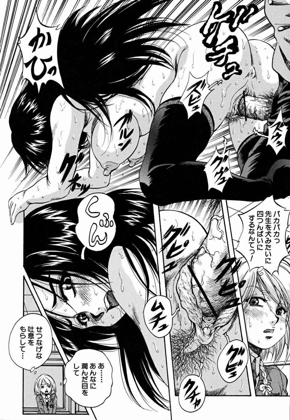 [Kuritsu Yoshihiro] Shoujo Hinpyoukai - An Exhibition of Girls page 201 full