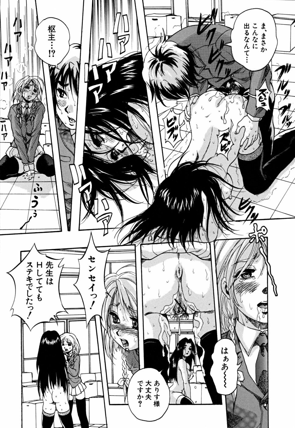 [Kuritsu Yoshihiro] Shoujo Hinpyoukai - An Exhibition of Girls page 204 full