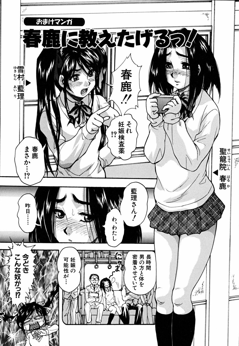 [Kuritsu Yoshihiro] Shoujo Hinpyoukai - An Exhibition of Girls page 206 full