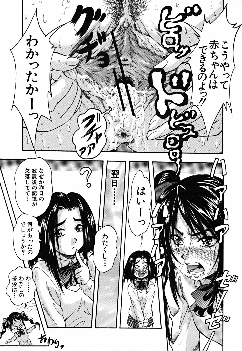 [Kuritsu Yoshihiro] Shoujo Hinpyoukai - An Exhibition of Girls page 210 full