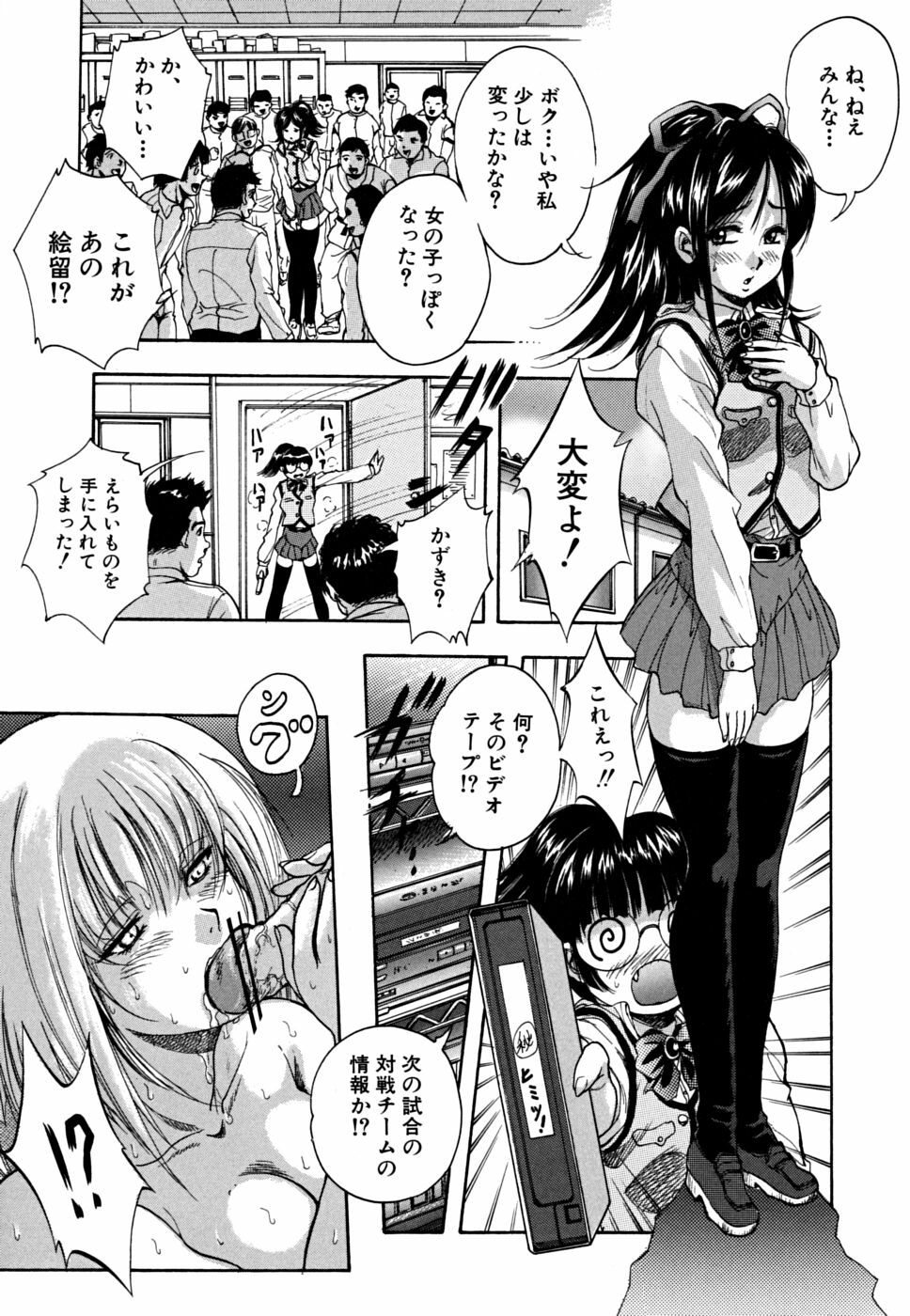 [Kuritsu Yoshihiro] Shoujo Hinpyoukai - An Exhibition of Girls page 22 full