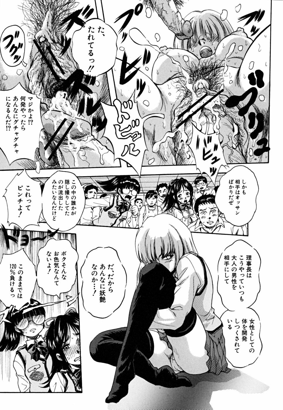 [Kuritsu Yoshihiro] Shoujo Hinpyoukai - An Exhibition of Girls page 24 full