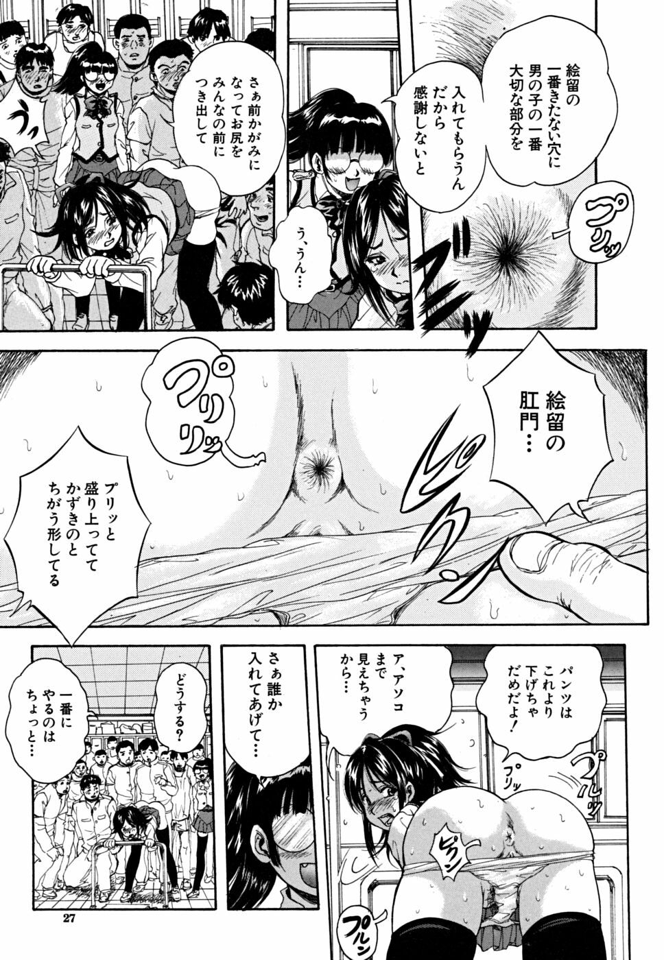 [Kuritsu Yoshihiro] Shoujo Hinpyoukai - An Exhibition of Girls page 28 full