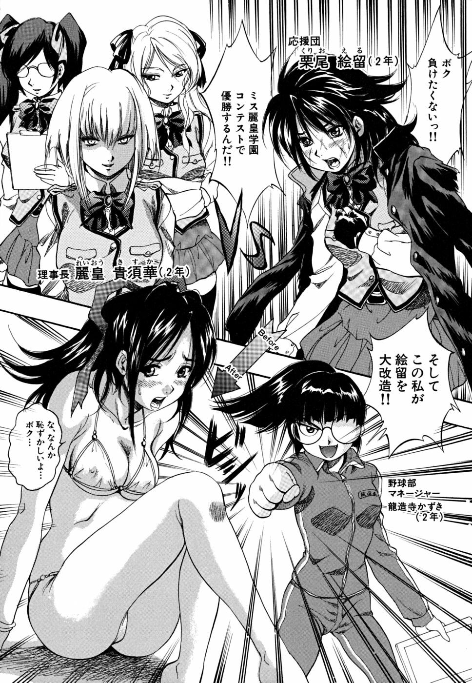 [Kuritsu Yoshihiro] Shoujo Hinpyoukai - An Exhibition of Girls page 38 full