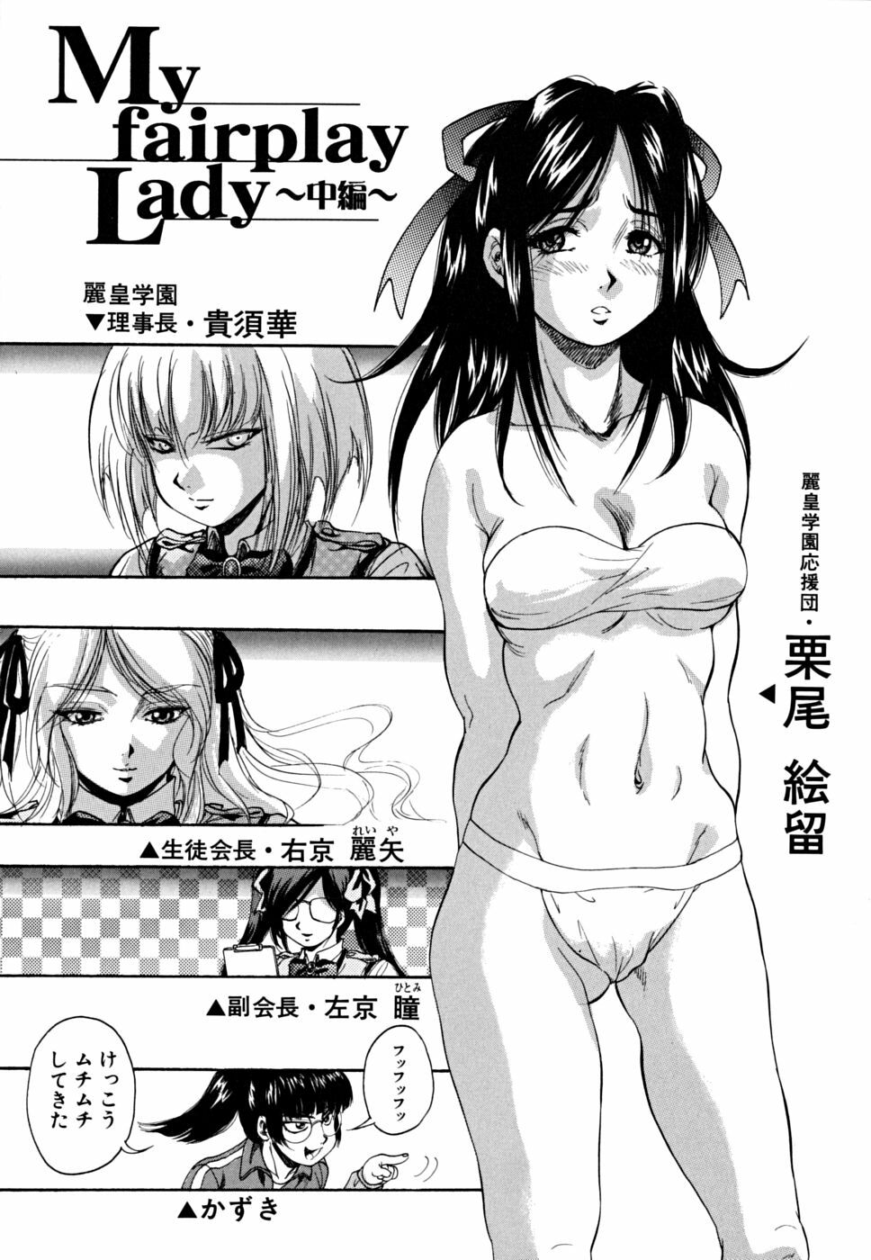 [Kuritsu Yoshihiro] Shoujo Hinpyoukai - An Exhibition of Girls page 40 full