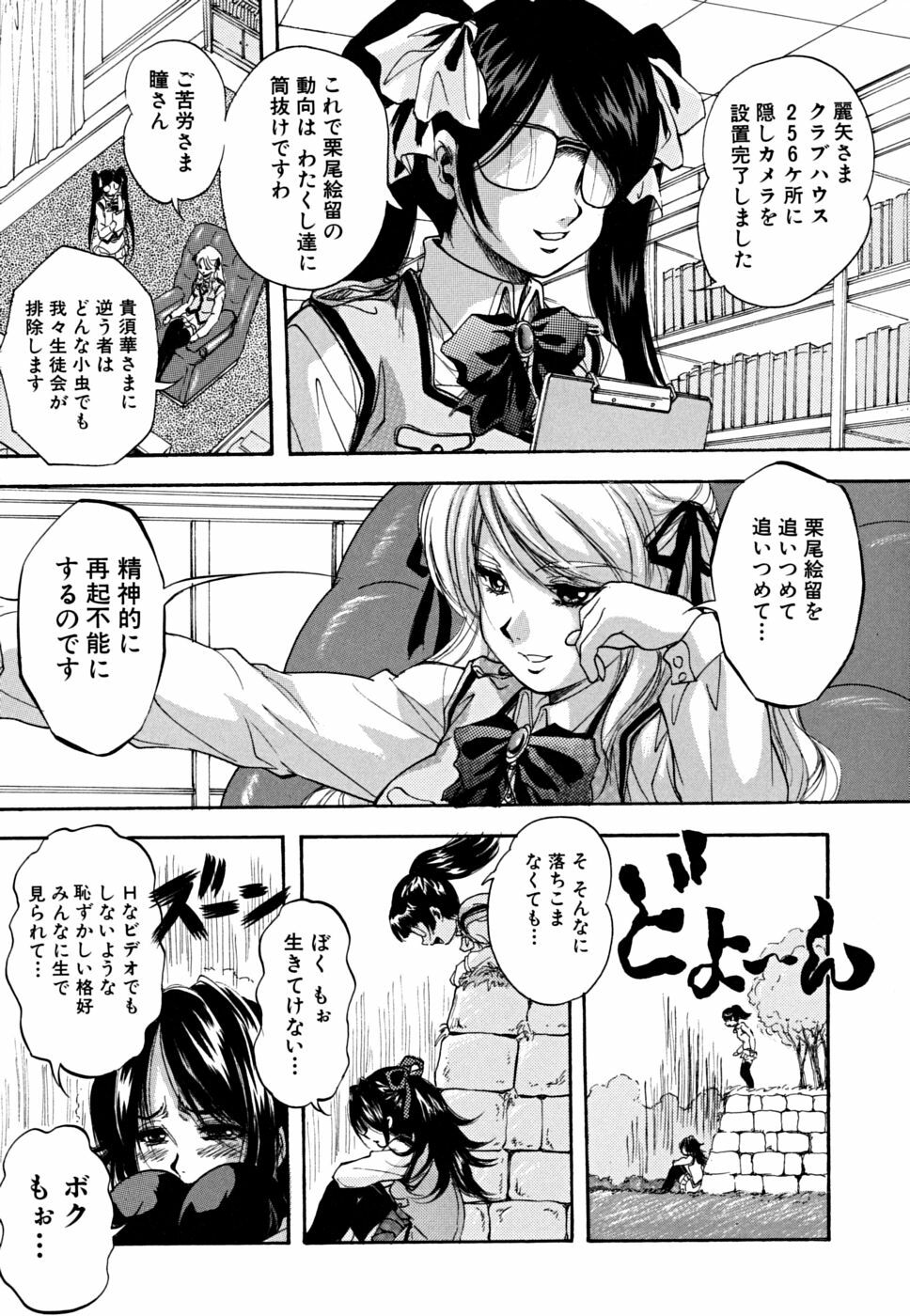 [Kuritsu Yoshihiro] Shoujo Hinpyoukai - An Exhibition of Girls page 44 full