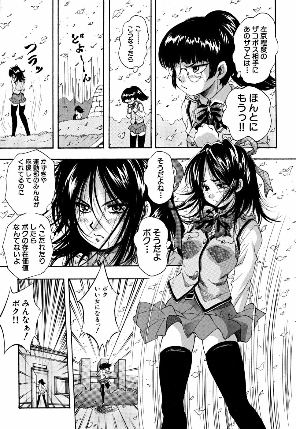 [Kuritsu Yoshihiro] Shoujo Hinpyoukai - An Exhibition of Girls page 48 full