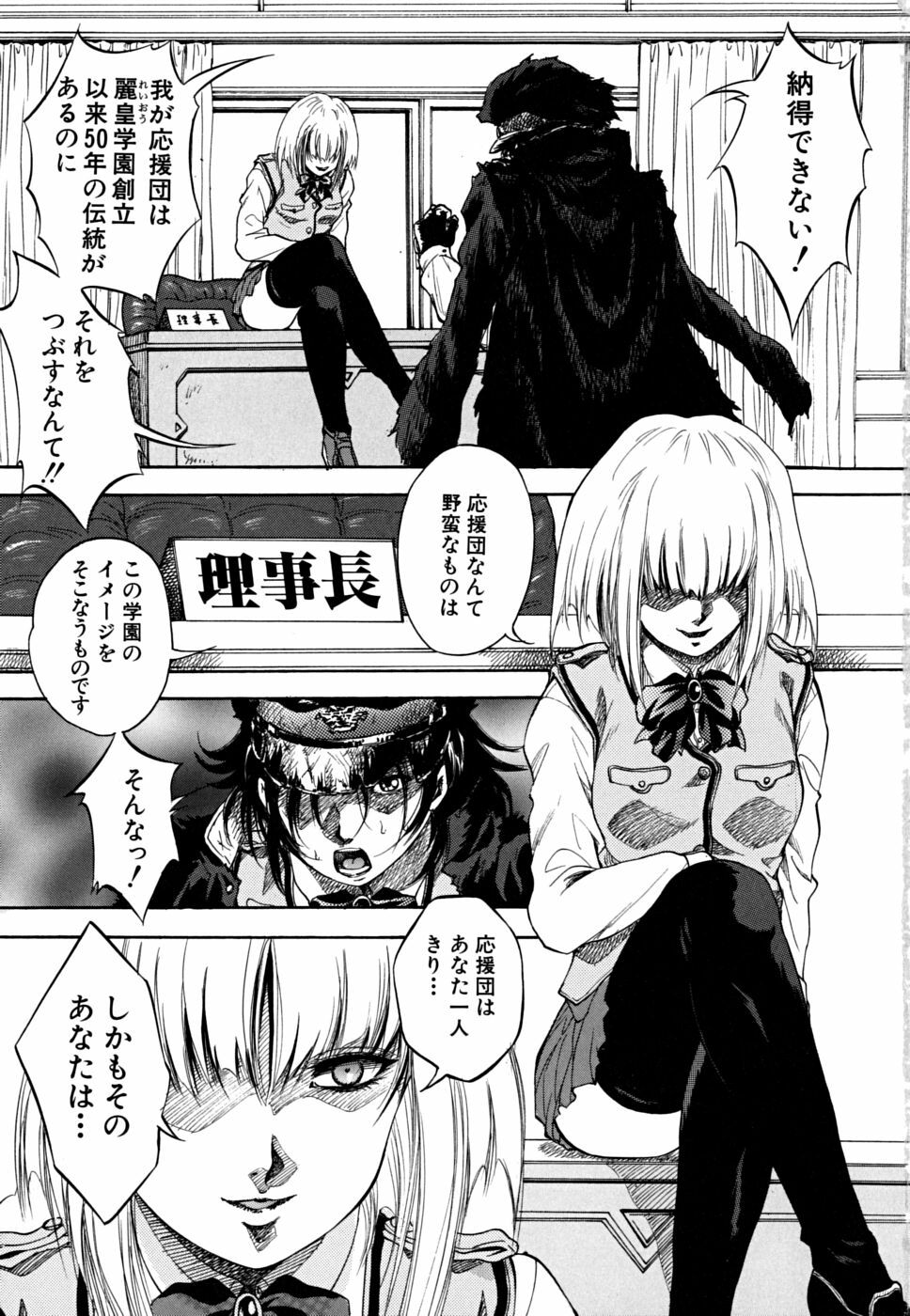 [Kuritsu Yoshihiro] Shoujo Hinpyoukai - An Exhibition of Girls page 6 full