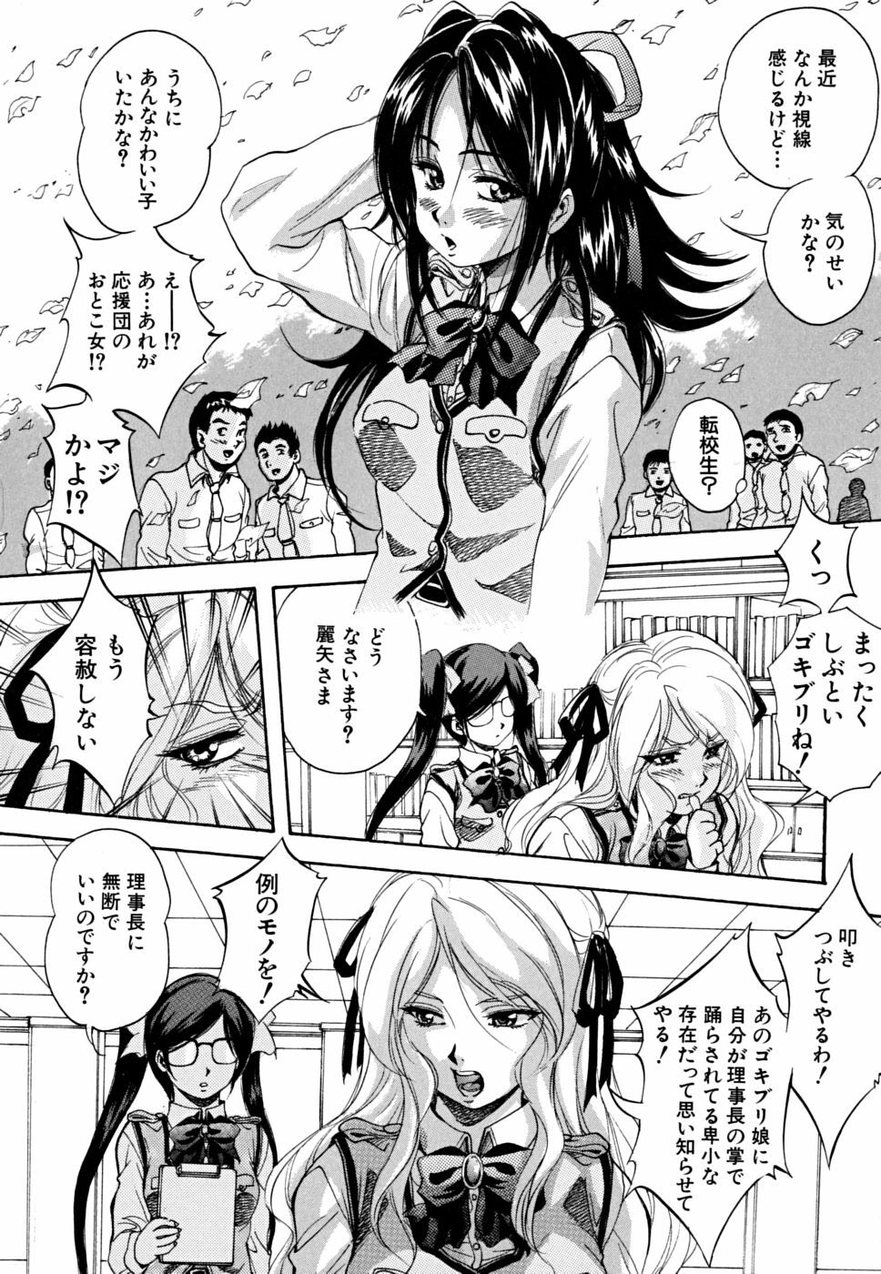 [Kuritsu Yoshihiro] Shoujo Hinpyoukai - An Exhibition of Girls page 63 full