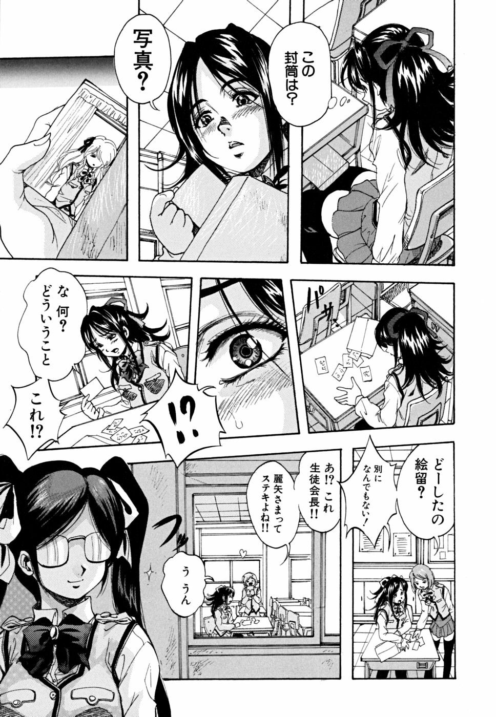 [Kuritsu Yoshihiro] Shoujo Hinpyoukai - An Exhibition of Girls page 64 full