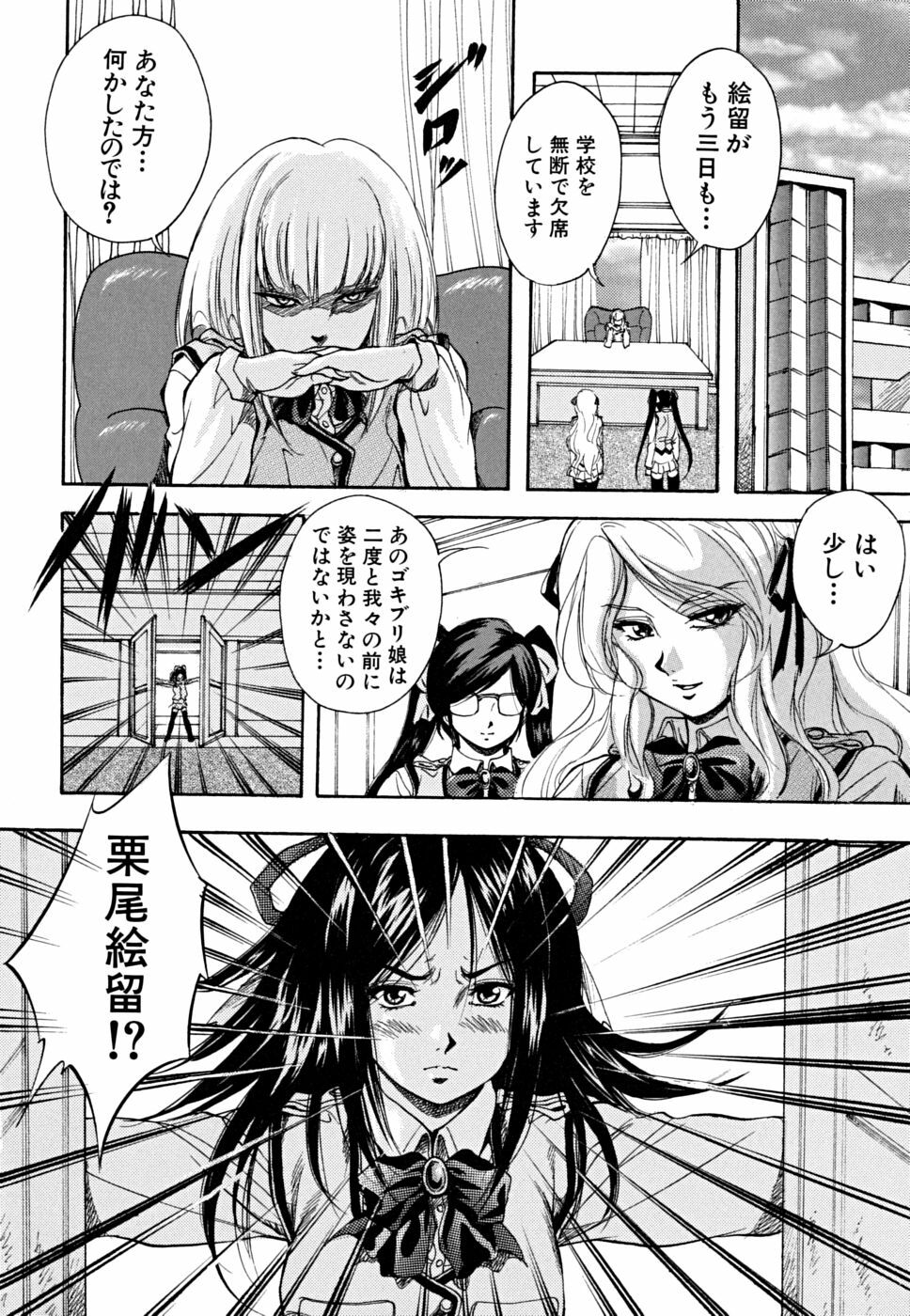 [Kuritsu Yoshihiro] Shoujo Hinpyoukai - An Exhibition of Girls page 65 full