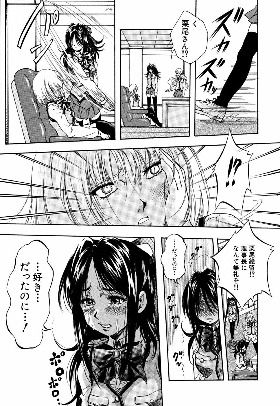 [Kuritsu Yoshihiro] Shoujo Hinpyoukai - An Exhibition of Girls page 66 full