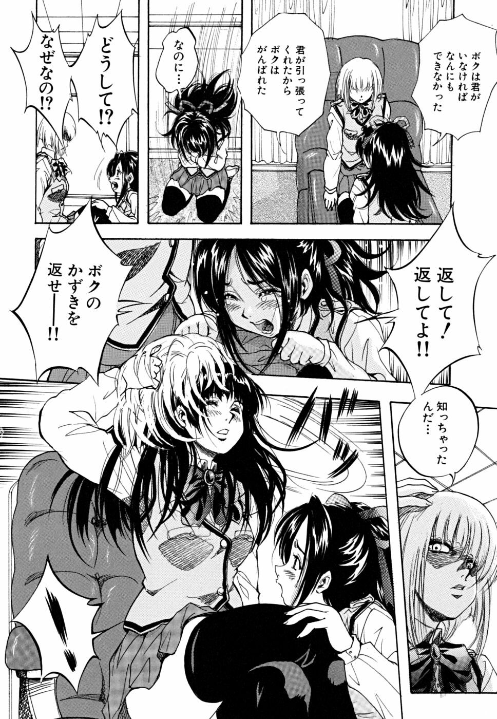 [Kuritsu Yoshihiro] Shoujo Hinpyoukai - An Exhibition of Girls page 67 full