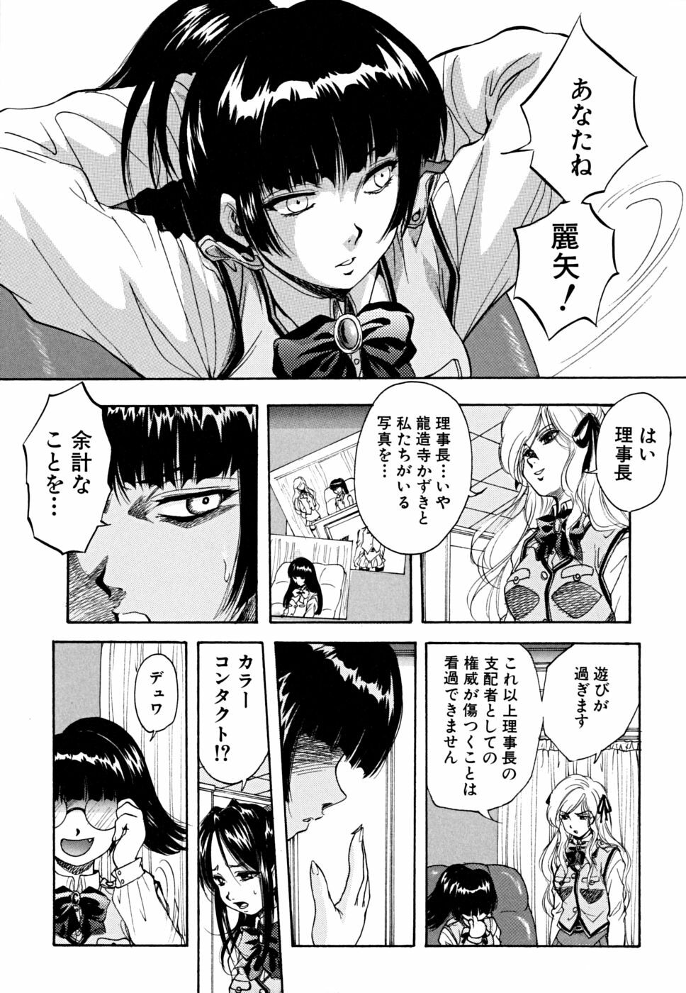 [Kuritsu Yoshihiro] Shoujo Hinpyoukai - An Exhibition of Girls page 68 full