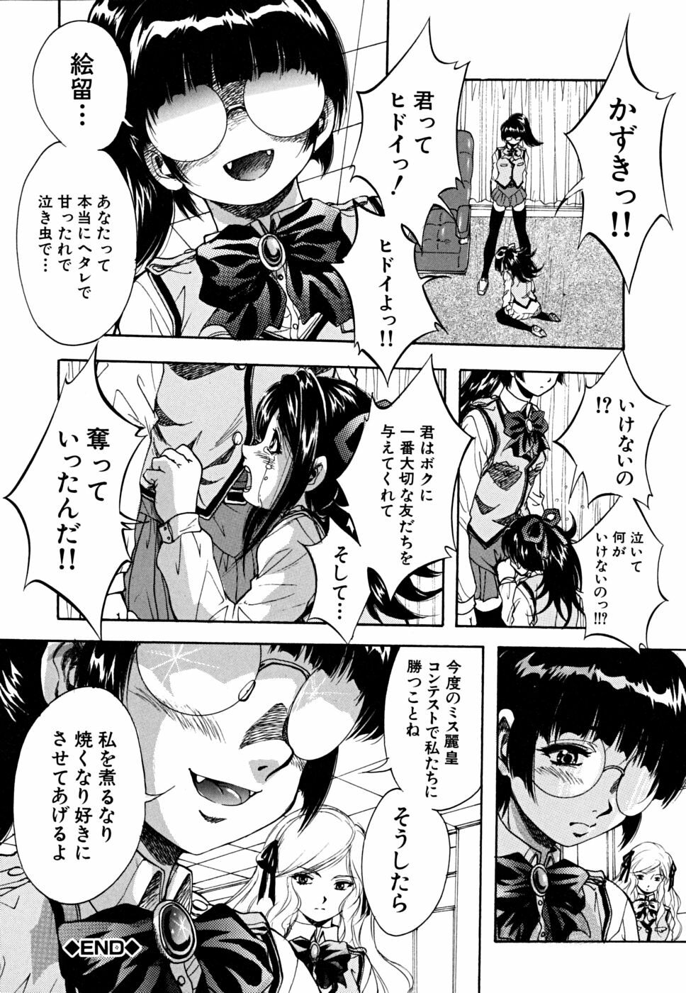 [Kuritsu Yoshihiro] Shoujo Hinpyoukai - An Exhibition of Girls page 69 full