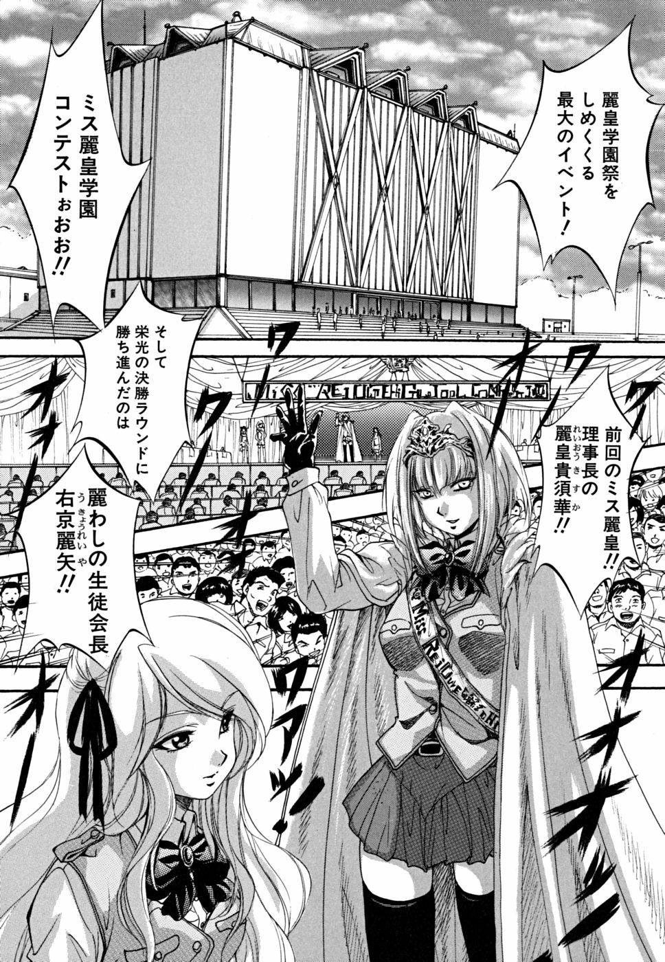 [Kuritsu Yoshihiro] Shoujo Hinpyoukai - An Exhibition of Girls page 70 full