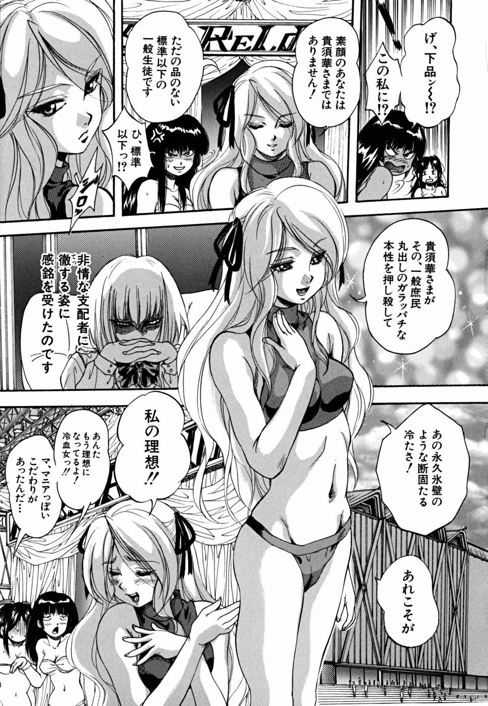 [Kuritsu Yoshihiro] Shoujo Hinpyoukai - An Exhibition of Girls page 78 full