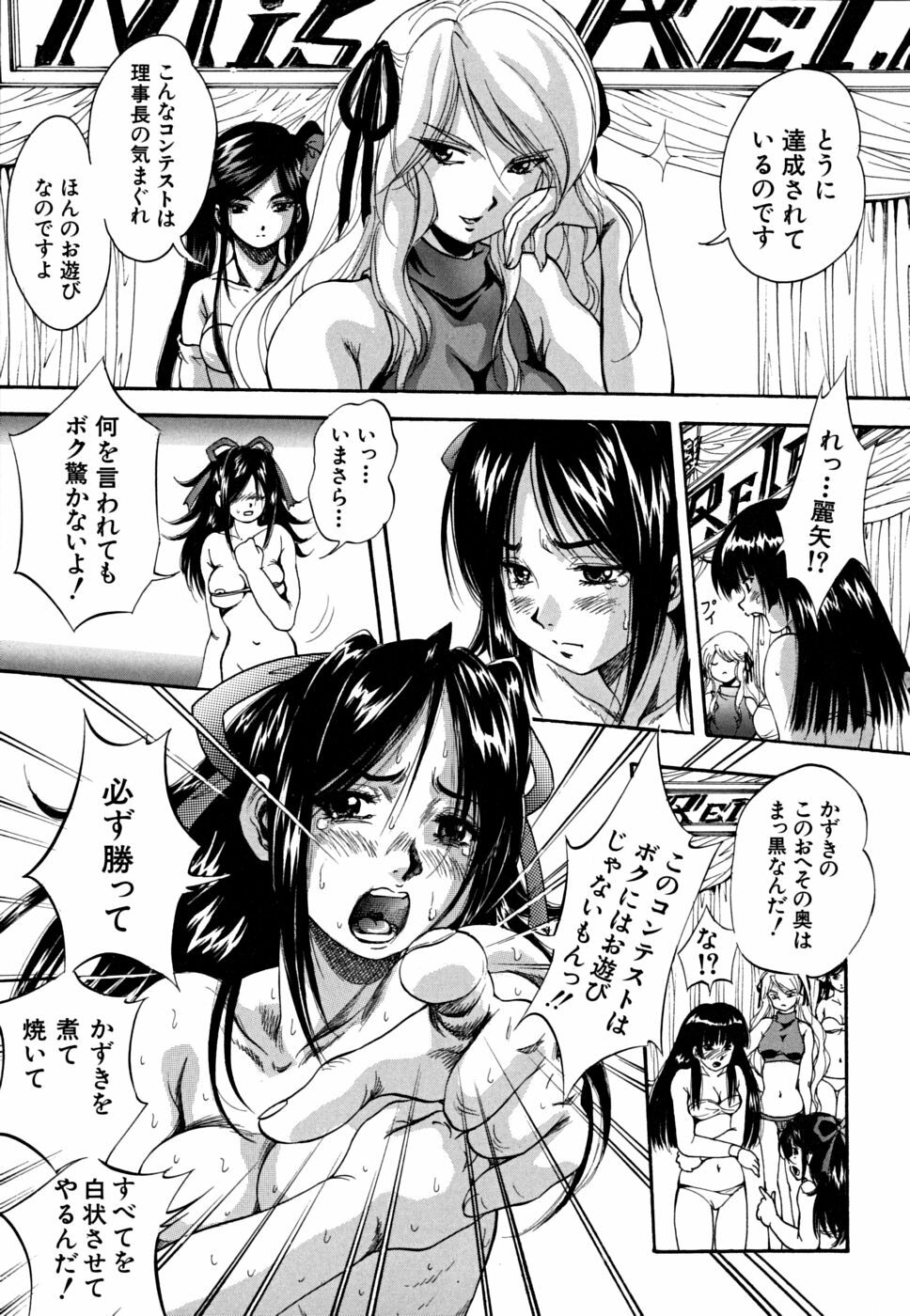 [Kuritsu Yoshihiro] Shoujo Hinpyoukai - An Exhibition of Girls page 80 full