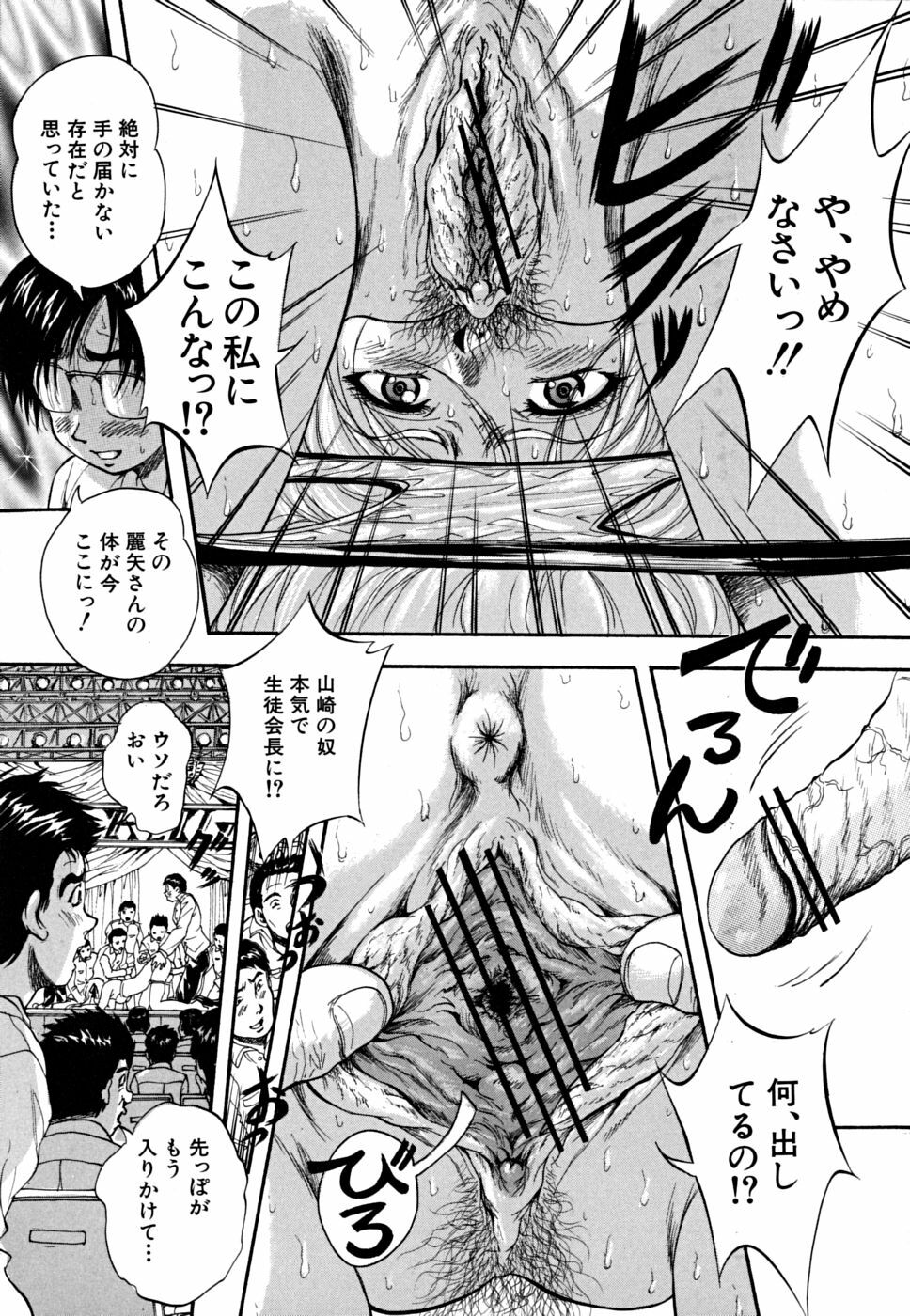 [Kuritsu Yoshihiro] Shoujo Hinpyoukai - An Exhibition of Girls page 84 full