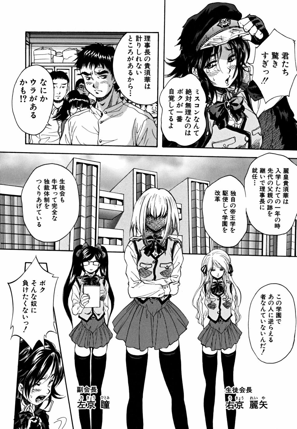 [Kuritsu Yoshihiro] Shoujo Hinpyoukai - An Exhibition of Girls page 9 full