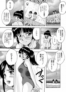 [Kuritsu Yoshihiro] Shoujo Hinpyoukai - An Exhibition of Girls - page 20