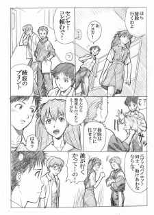 [Maniac Street (E.C.H)] ebuange 7 (Neon Genesis Evangelion) - page 6